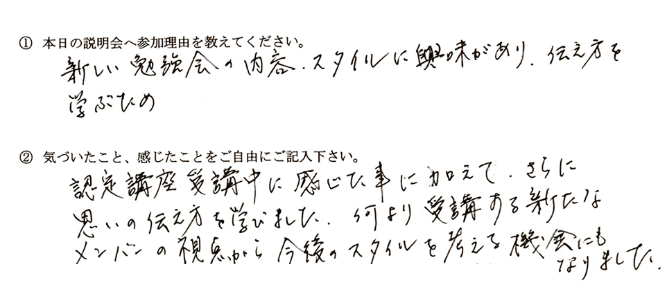 思いの伝え方を学びました