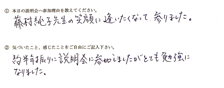 純子先生の笑顔！