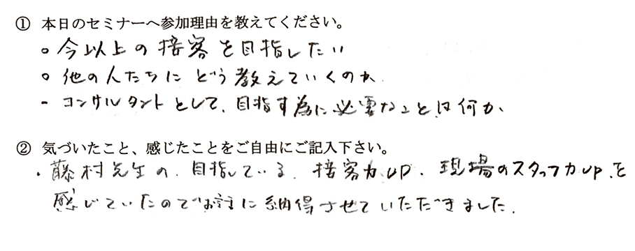 お話に納得！