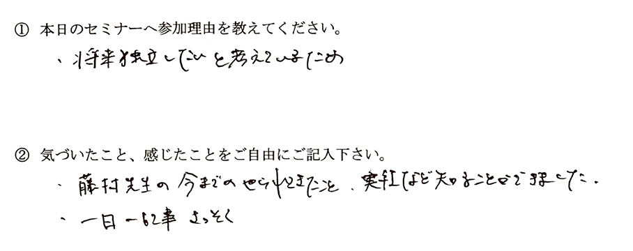 一日一記事さっそく
