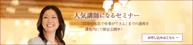 2時間講座申し込み