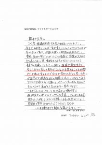 印象営業研修_自分が変わると周りが変わる