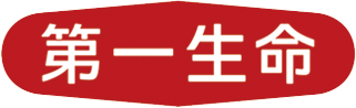 第一生命