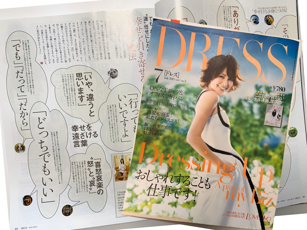 自分らしく輝きたい女性のためのDRESS