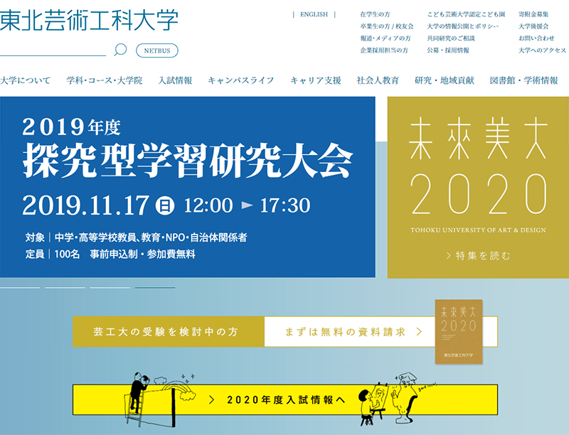 就職対策