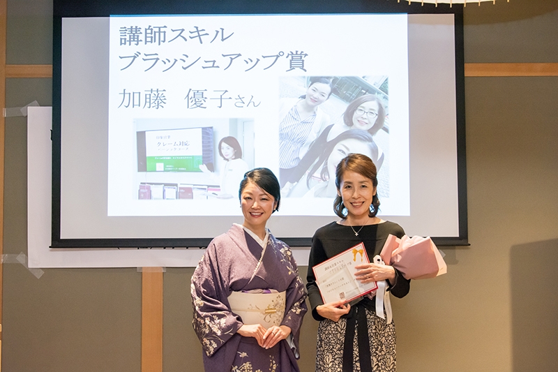 講師スキルブラッシュアップ賞加藤さん