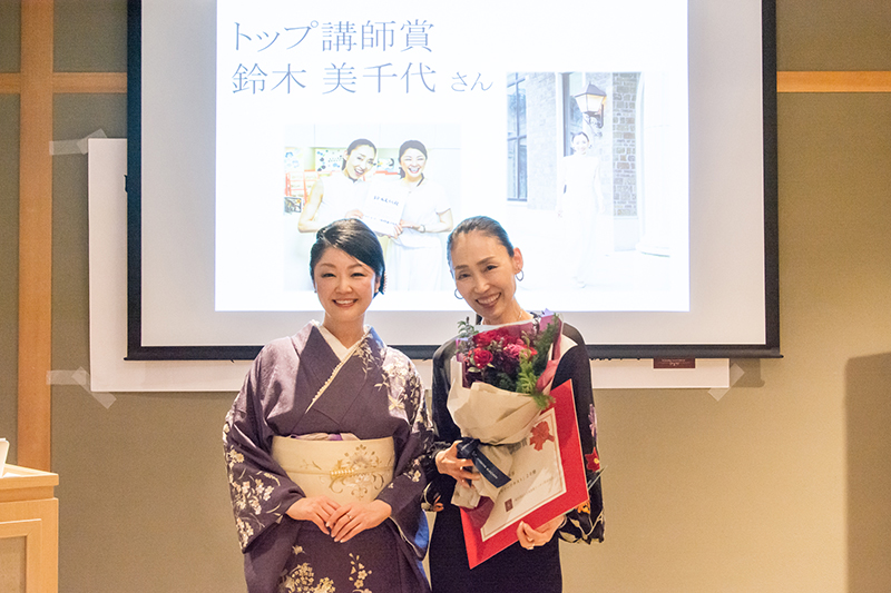 トップ講師賞鈴木美千代様
