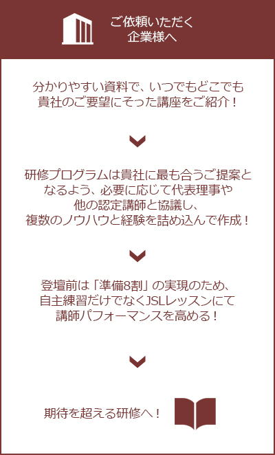 画像:企業さまへ