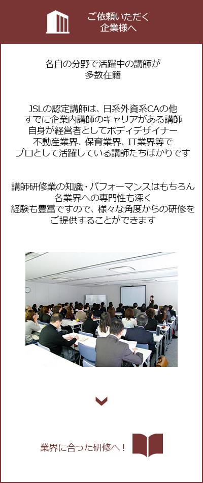 画像:企業様へ