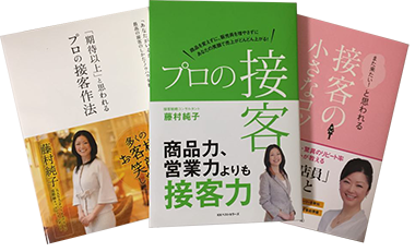藤村純子書籍