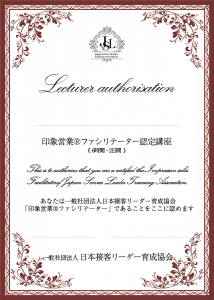 認定証