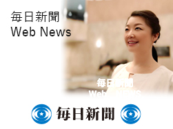 毎日新聞　WEBNEWS
