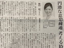 朝日新聞朝刊全国版
