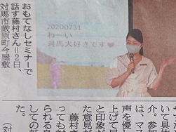 津島の新聞