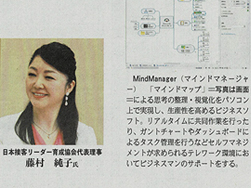 フジサンケイビジネスアイ200916