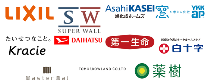 研修実績企業様一覧