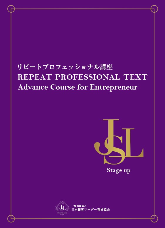 リピプロ中級テキスト