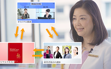 ビジネスマナー研修オンライン