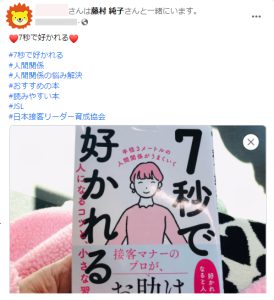 タグ付け投稿イメージ