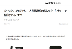マイナビウーマン
