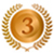 3位