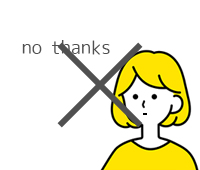 ノーサンキューを言わない