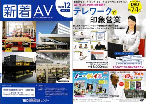 図書館流通センター雑誌