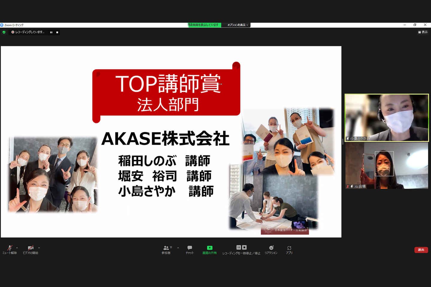 TOP講師賞法人部門