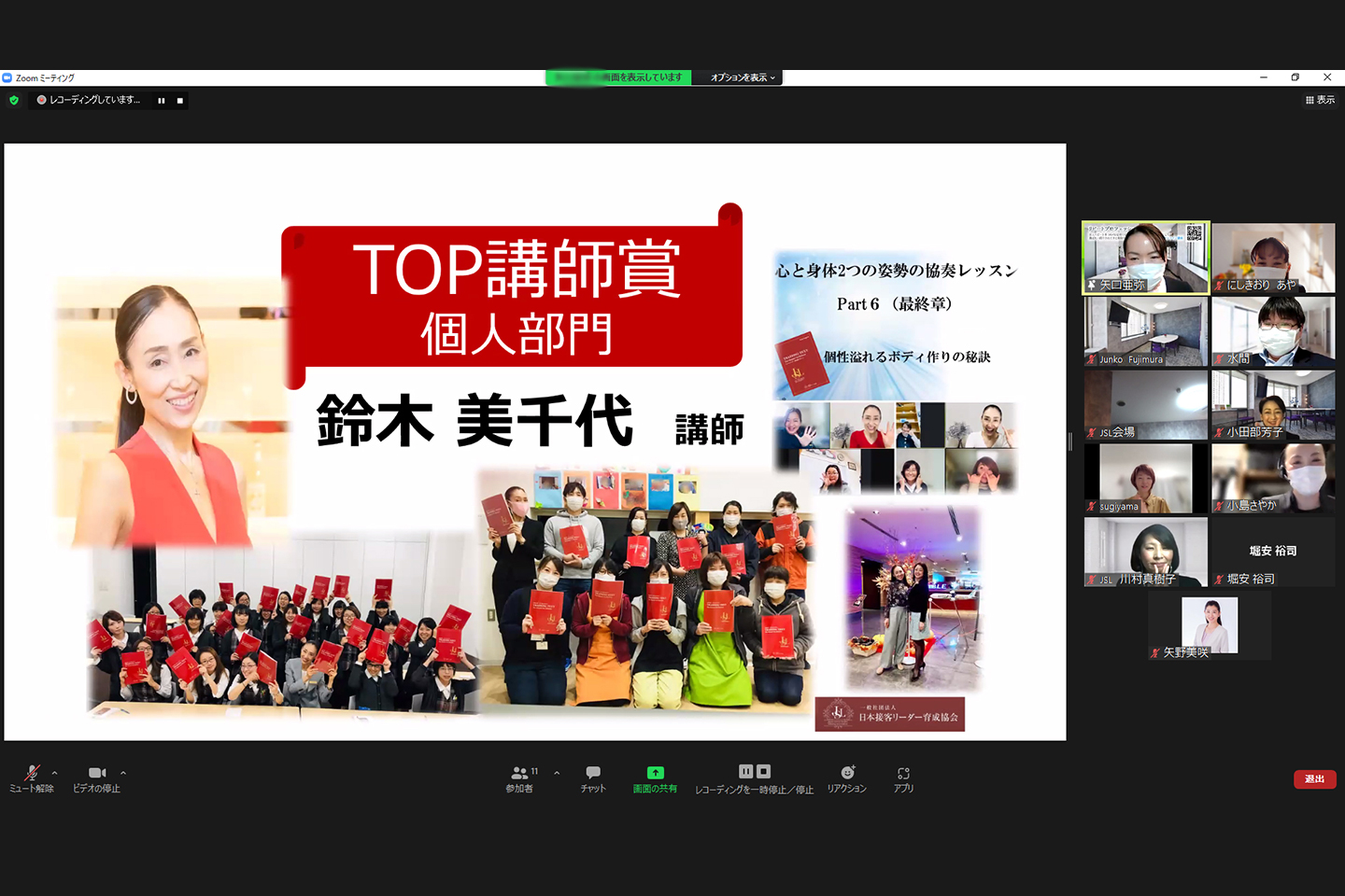 TOP講師賞個人部門