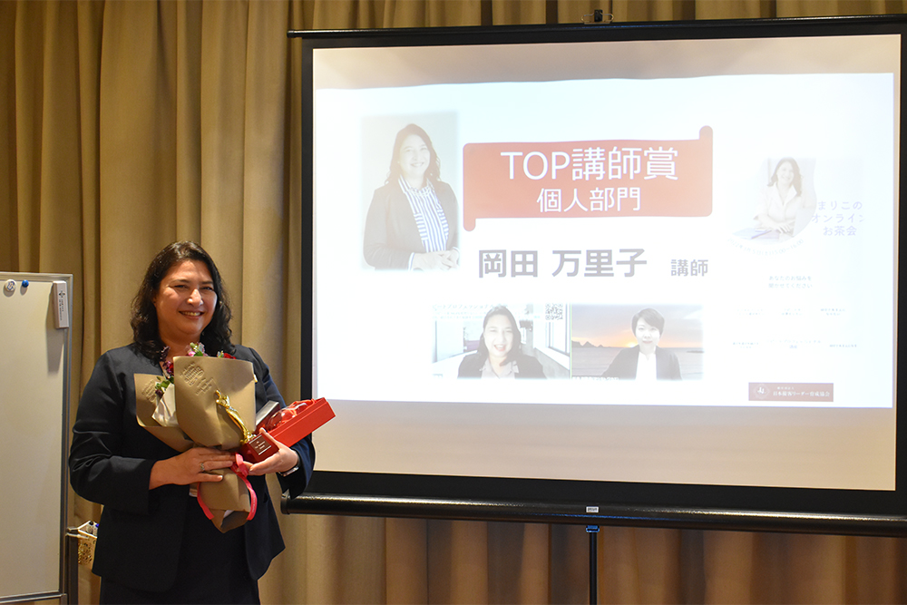 TOP講師個人部門