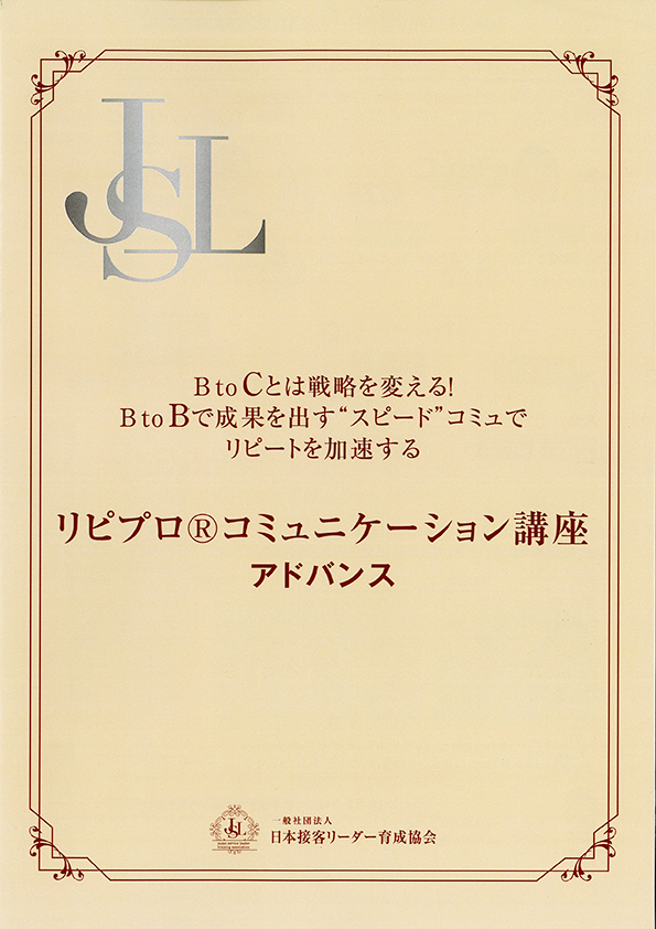 リピコミュ講座テキスト(黄色)