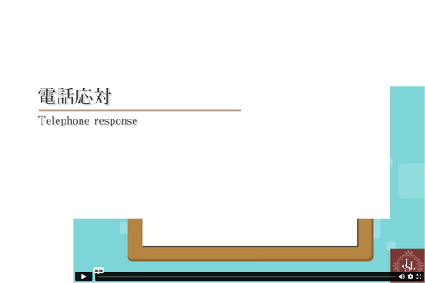 受講者の理解を深める動画