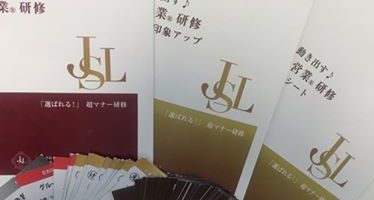 JSLテキスト