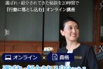 リピートプロフェショナル講座