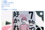 タグ付け投稿イメージ