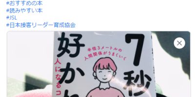 タグ付け投稿イメージ