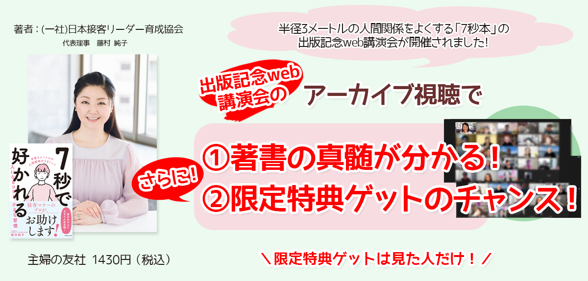 アーカイブ視聴で特典ゲット!