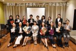 第4回学会