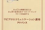 リピコミュアドバンス（黄色）