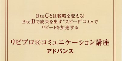 リピコミュアドバンス（黄色）