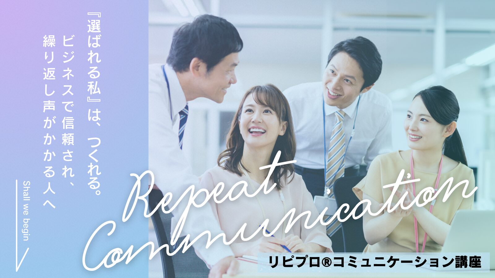 JSLのコミュニケーション講座
