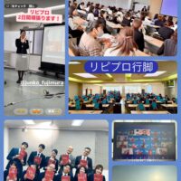 視座を上げれば選ばれる＠岐阜・神戸・三重ーあなたの組織は、同じ景色を見ていますかー