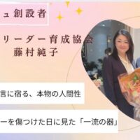 とっさの一言に宿る、本物の人間性  私がトロフィーを傷つけた日に見た「一流の器」   