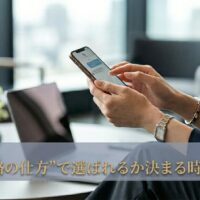 “連絡の仕方”で選ばれるか決まる時代へ  「またお願いしたい」  と言われる人が無意識にやっている、たった一つの気遣い