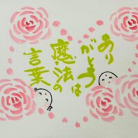 魔法は日常の中にある  去り際にこそ現れる「人としての在り方」