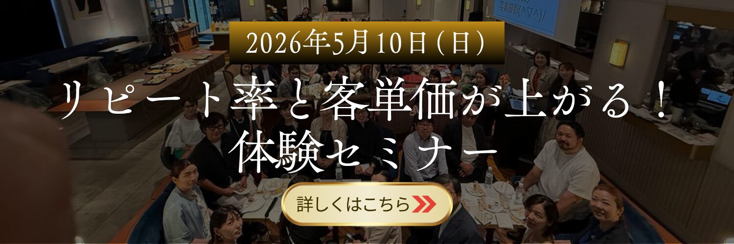 260510体験セミナー