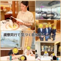 一流を「見せる」だけでは、人は育たない。 視察同行で磨く、No.2の「気づく目」