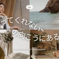 「分かってくれない」の向こうにある景色